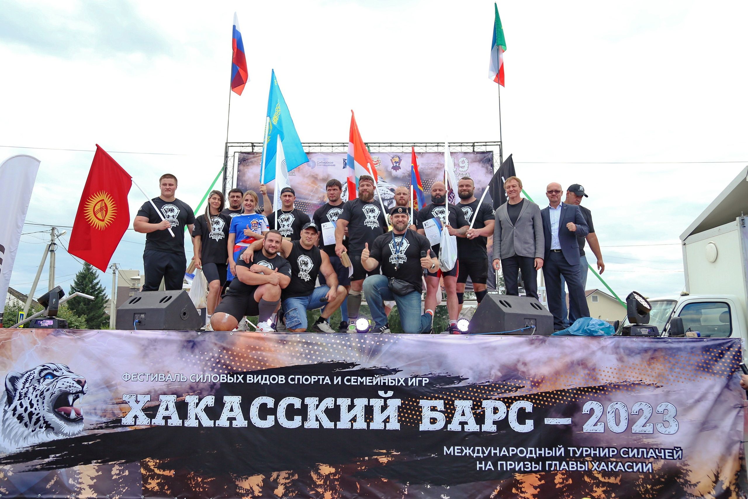  "Хакасский барс-2023" 1