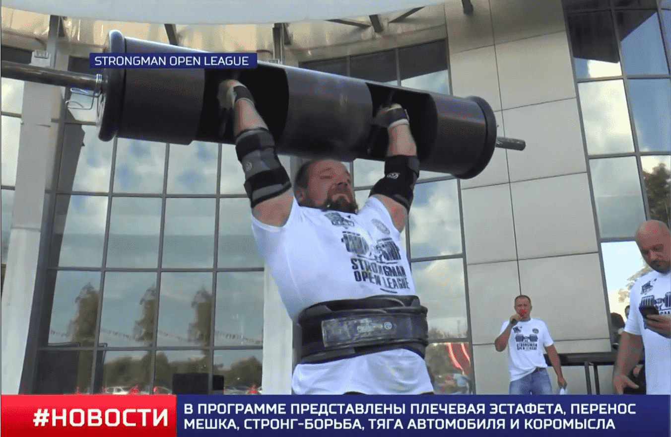 МАТЧ ТВ. Belgorod Strongman CUP 2018. Strongman Open League X этап 1