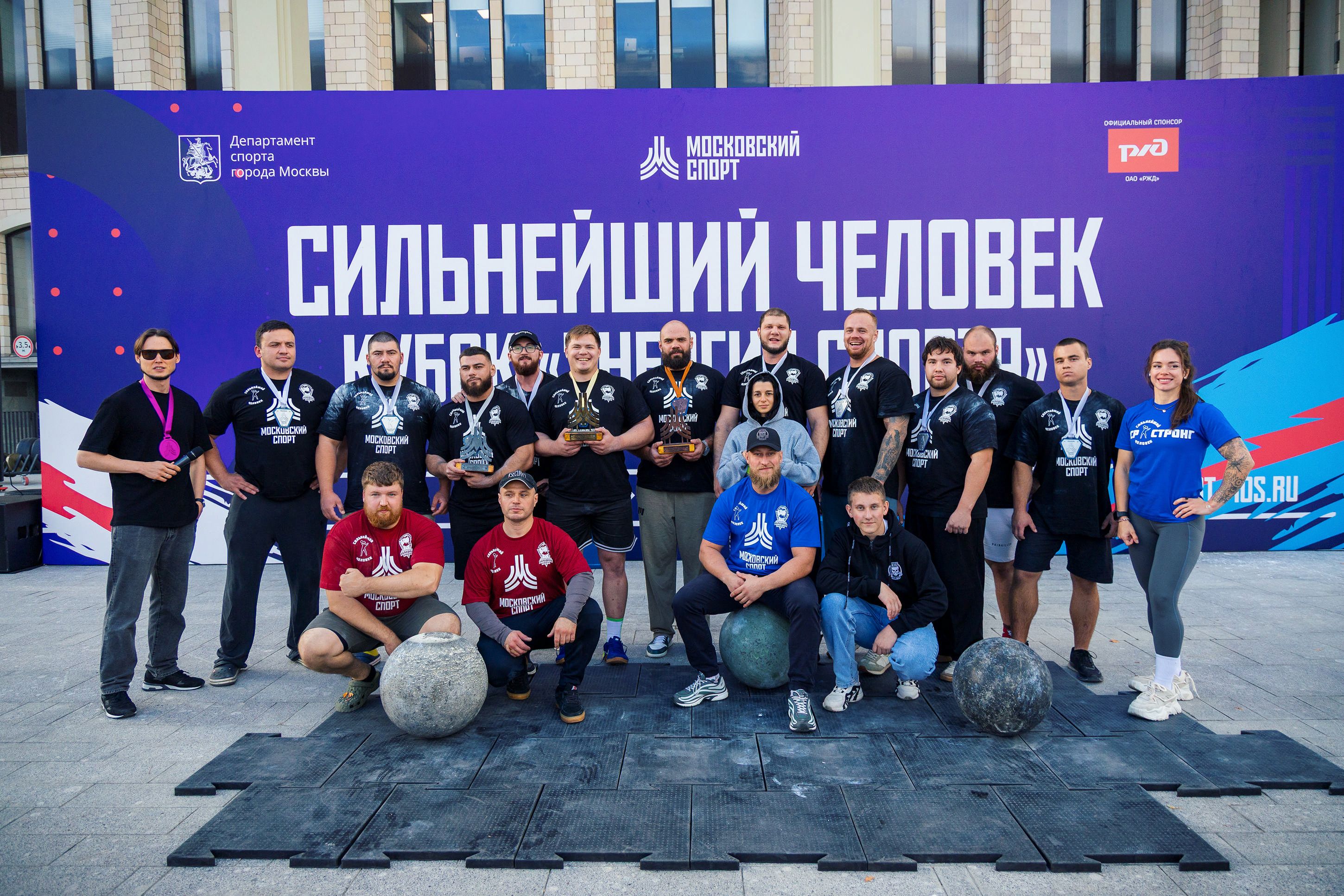 «Сильнейший человек» Кубок Открытый «Энергия спорта»