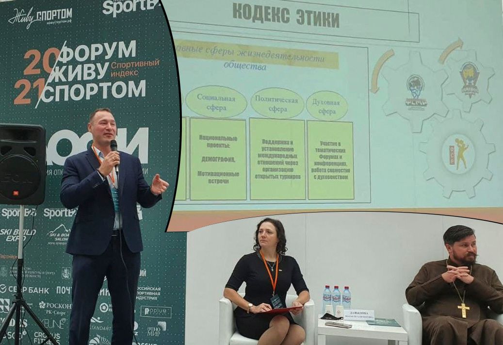 В Москве прошёл форум 'живу спортом' 1