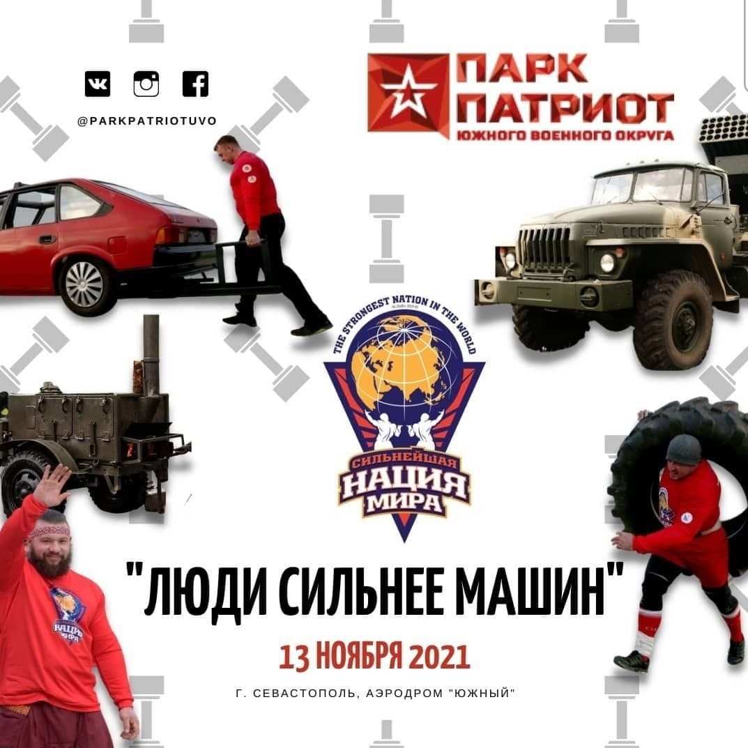 Праздник здорового тела и духа: сильнейшие атлеты России и мира едут состязаться в Севастополь! 💪🏻 1