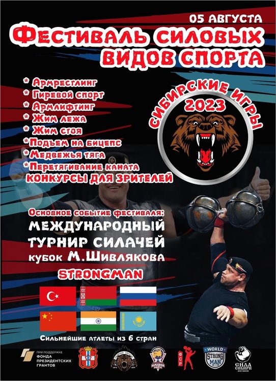 «Кубок Михаила Шивлякова», г. Омск. 