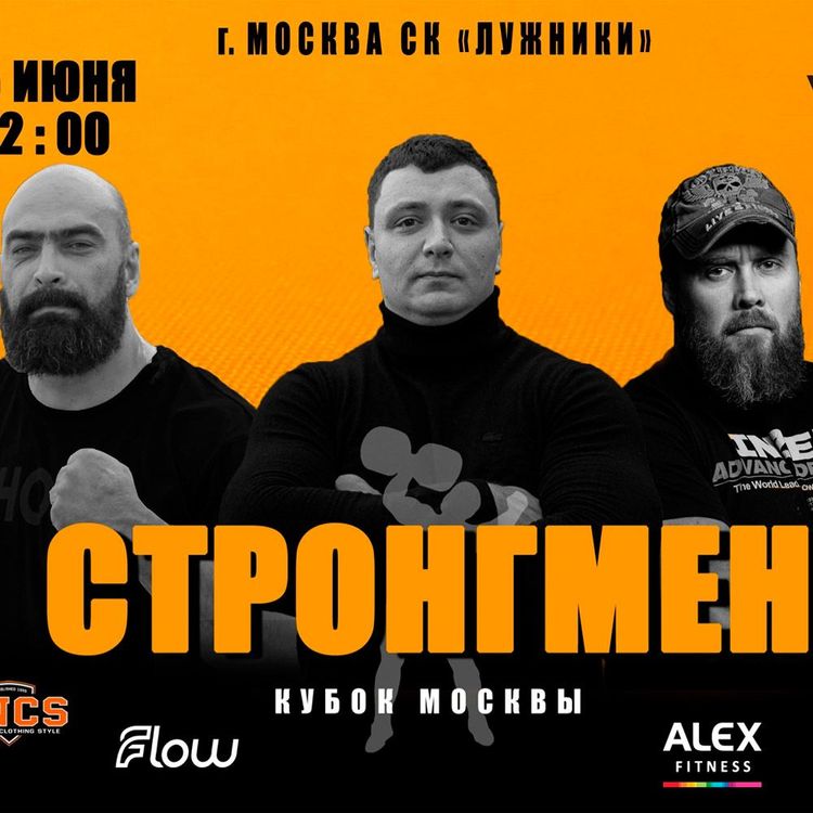 Кубок Москвы