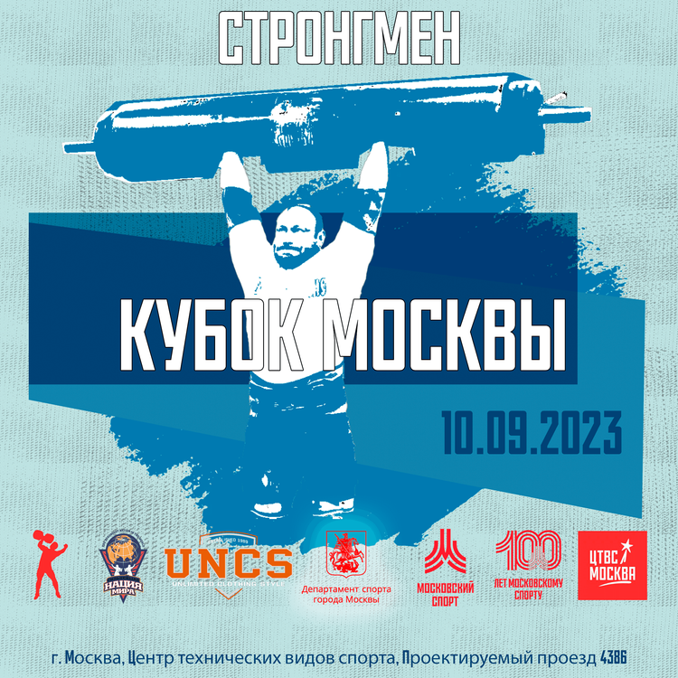 Кубок Москвы