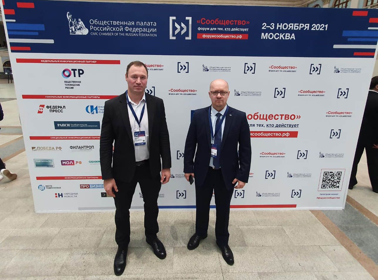 Правление ФСР приняло участие в форуме 'Сообщество' 1
